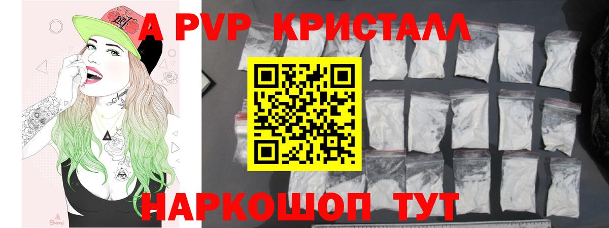 Alfa_PVP VHQ  A PVP СК КРИС  где купить   APVP  Киселёвск  Вход с VPN 