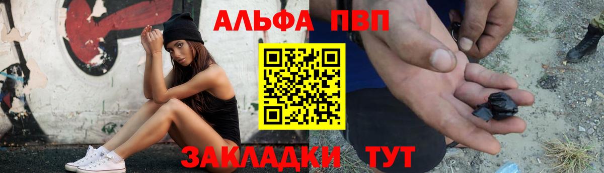 APVP крисы CK Киселёвск