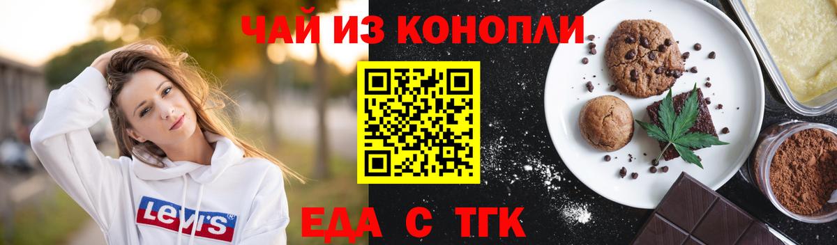 Canna-Cookies конопля  Вход с VPN  Киселёвск 
