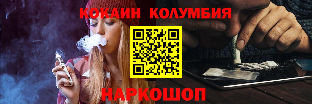 Кокаин Колумбийский  COCAIN FishScale  Вход с VPN  Киселёвск 