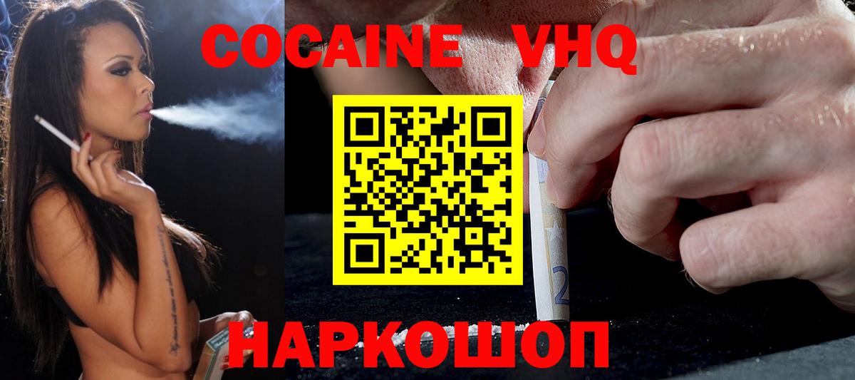COCAIN Columbia Киселёвск