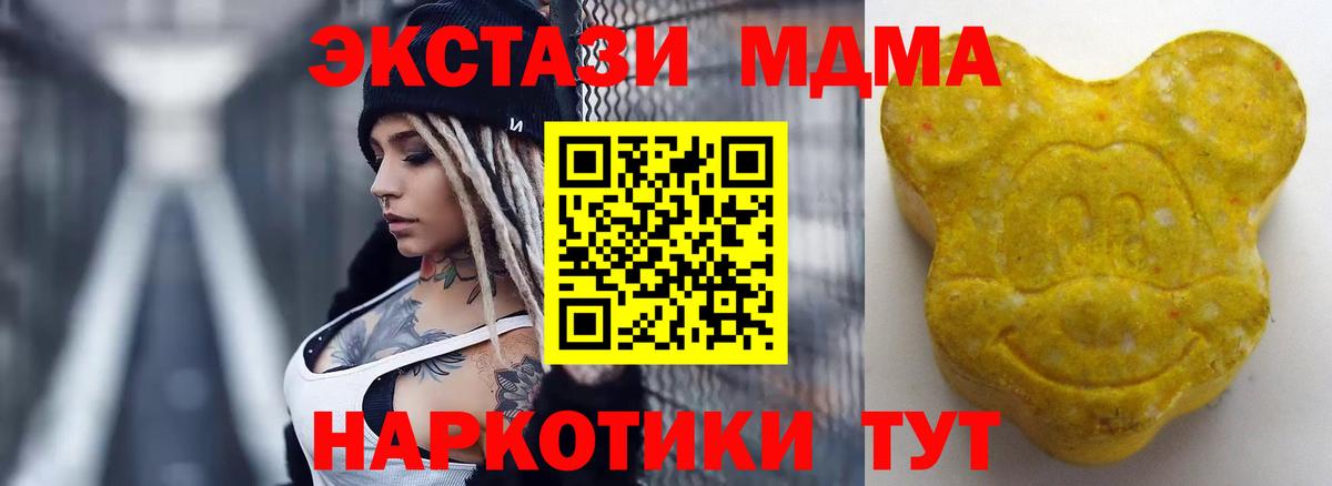ЭКСТАЗИ Дубай  Вход с VPN  Экстази  где купить наркоту  Ecstasy Punisher  Киселёвск 
