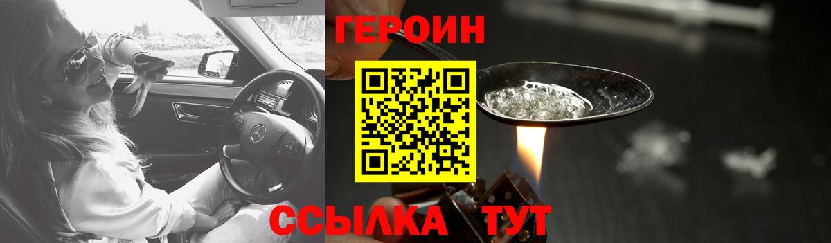 ГЕРОИН  Вход с VPN  Киселёвск  ГЕРОИН герыч 