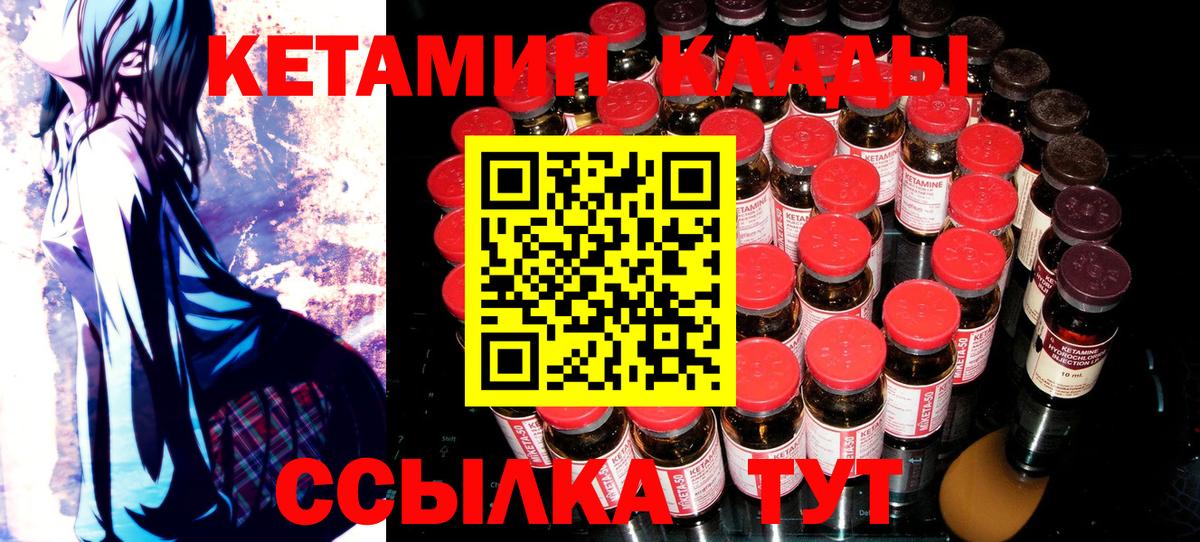 Киселёвск  КЕТАМИН ketamine  Вход с VPN 
