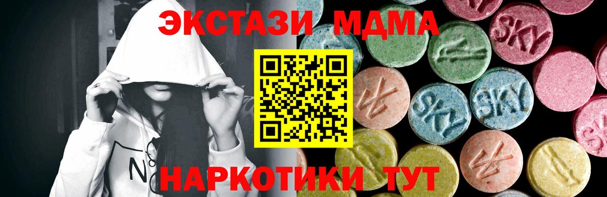 МДМА Molly Киселёвск