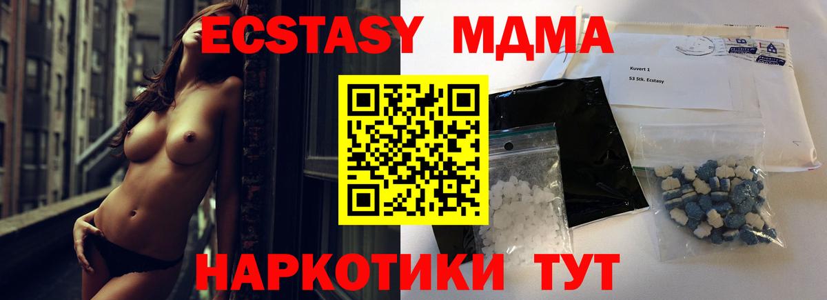 Киселёвск  МДМА кристаллы  МДМА кристаллы  МДМА  Вход с VPN 