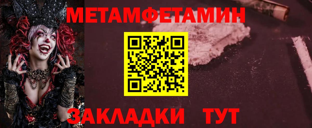 МЕТАМФЕТАМИН пудра  Вход с VPN  МЕТАМФЕТАМИН пудра  Киселёвск 