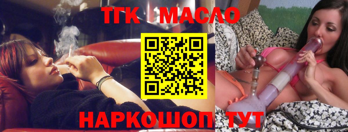 ТГК THC oil  Вход с VPN  Киселёвск 